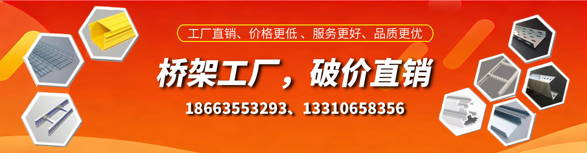 柳州桥架厂家
